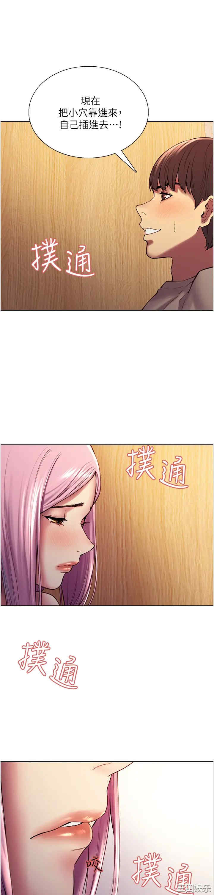 色轮眼