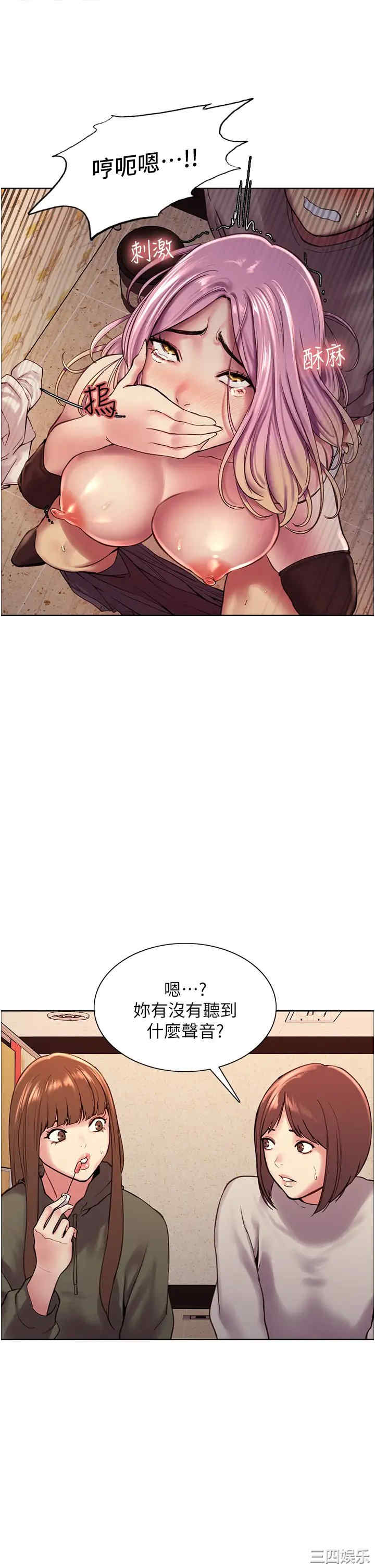 色轮眼