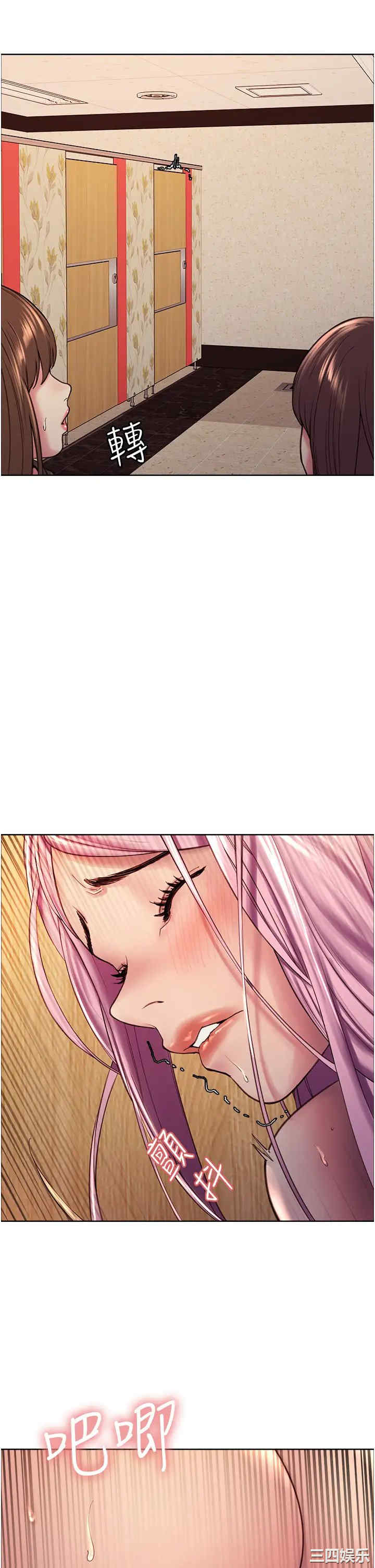 色轮眼