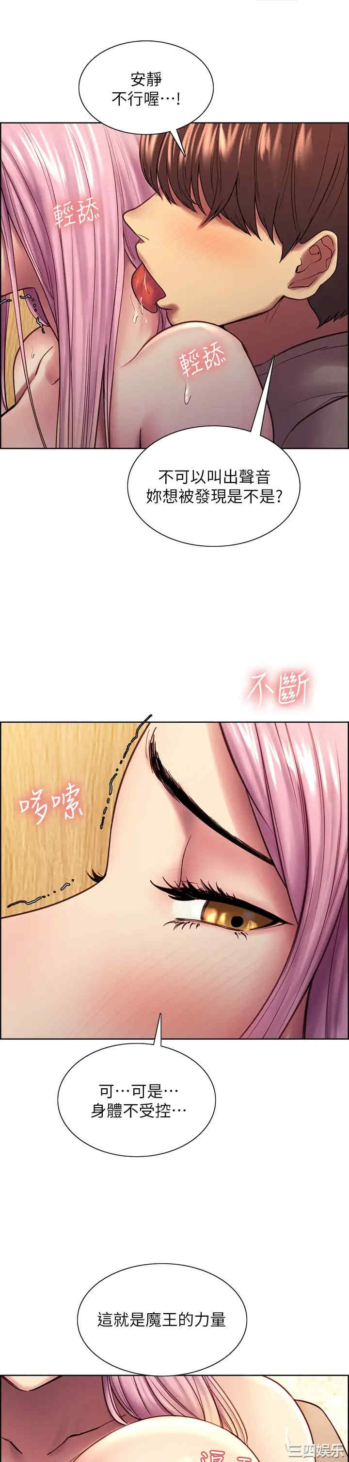 色轮眼