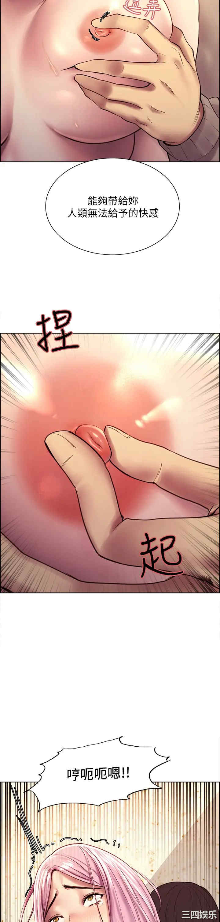 色轮眼