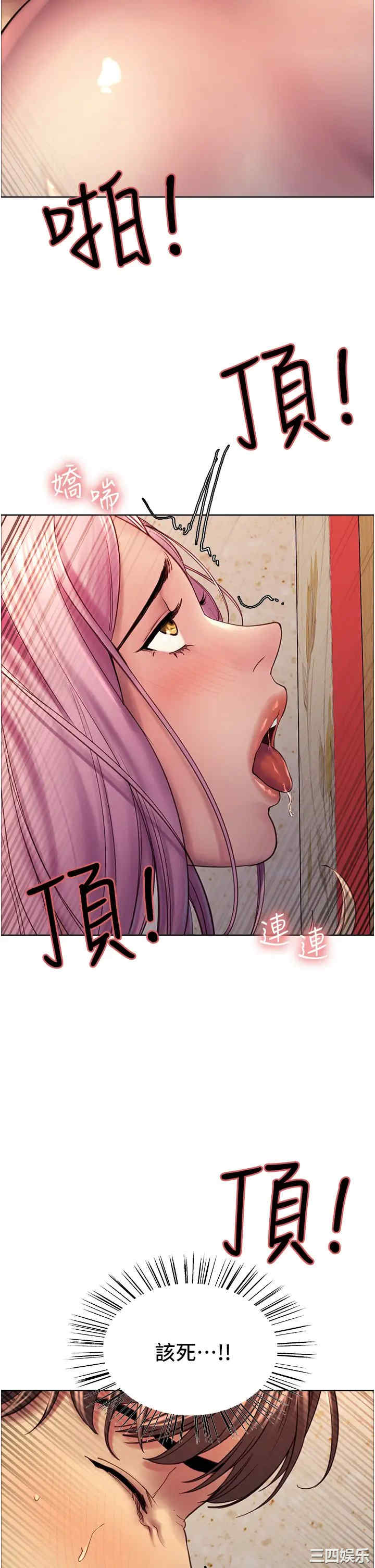 色轮眼