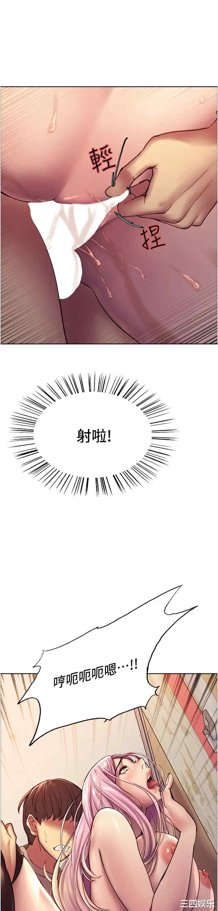 色轮眼