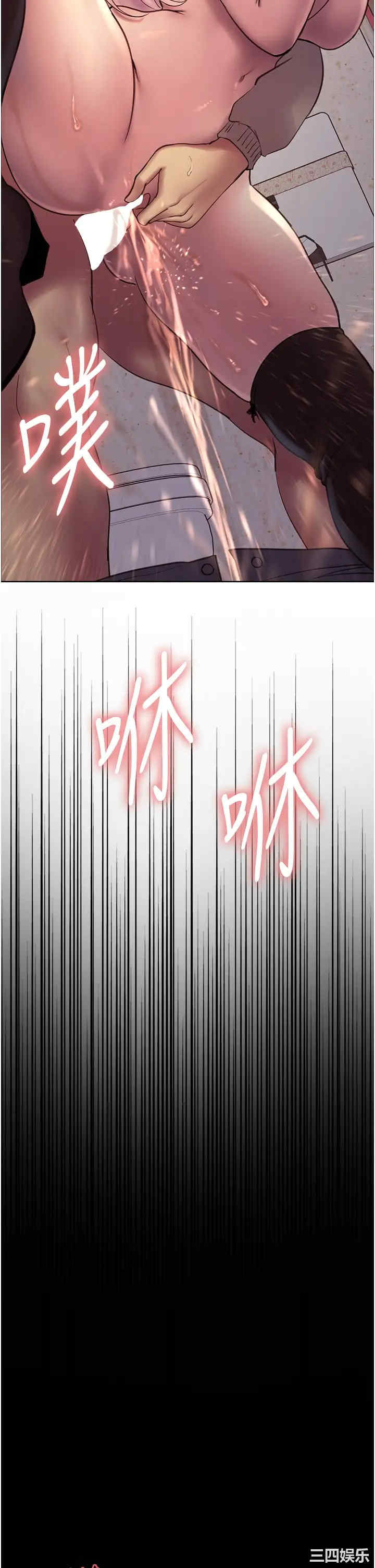 色轮眼