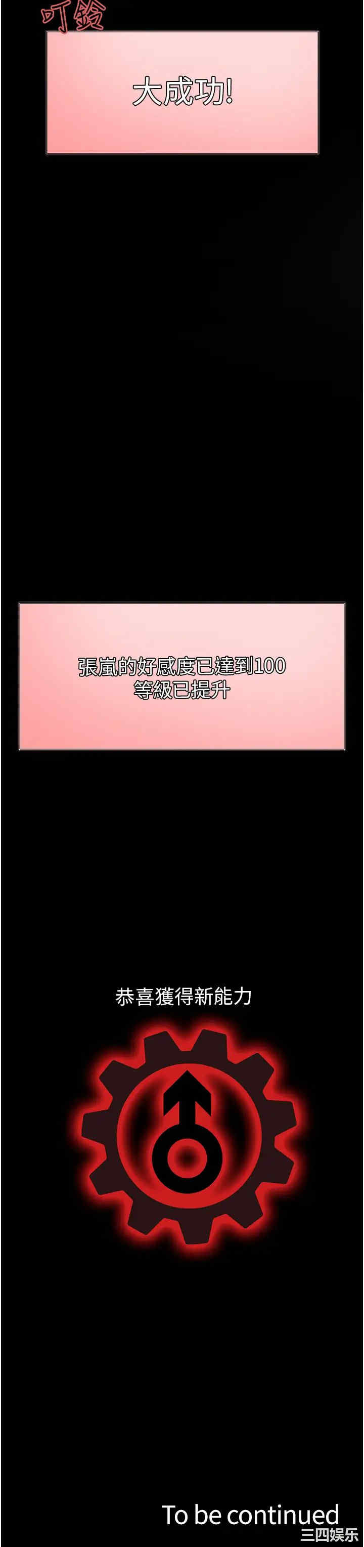色轮眼