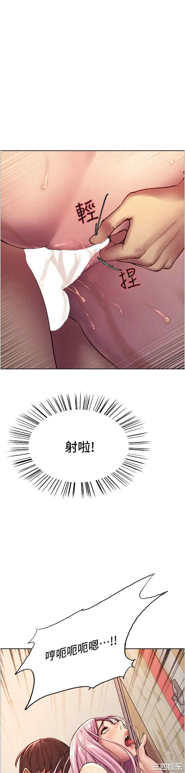 色轮眼