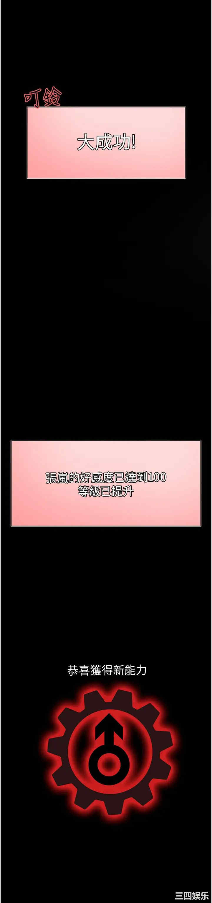 色轮眼