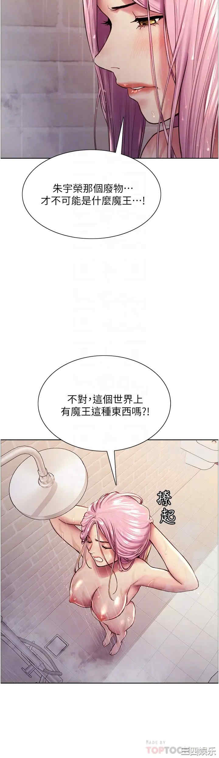 色轮眼