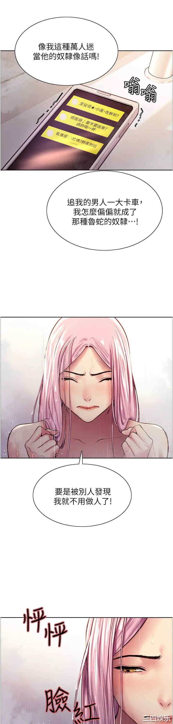 色轮眼