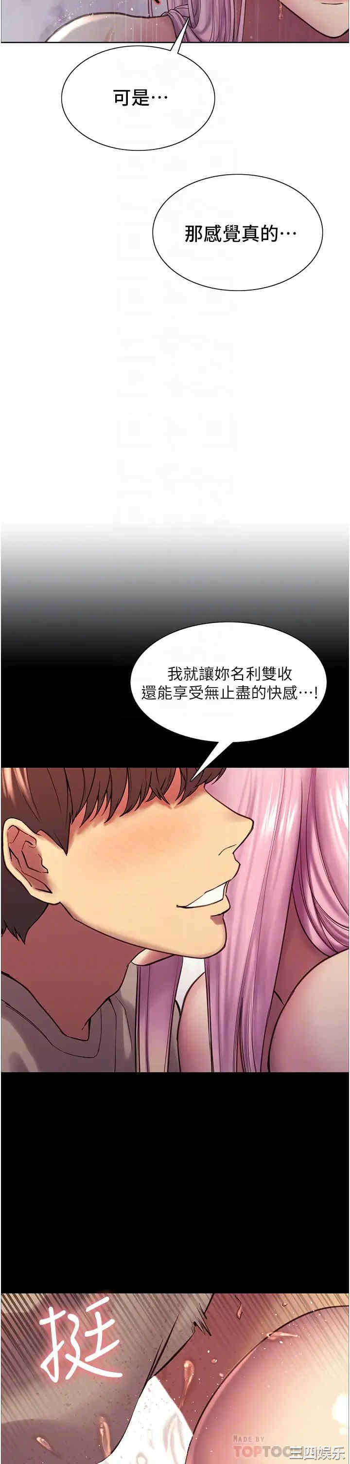 色轮眼