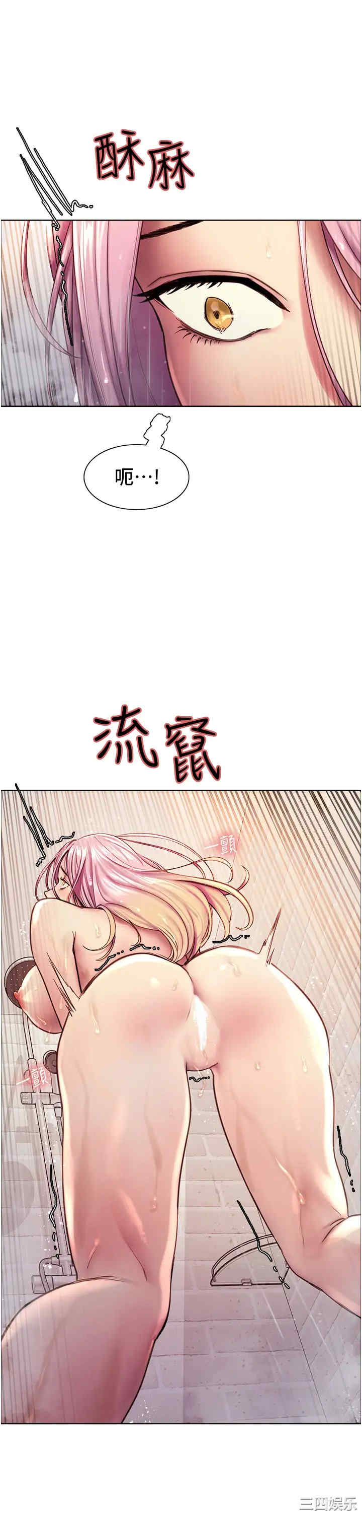 色轮眼