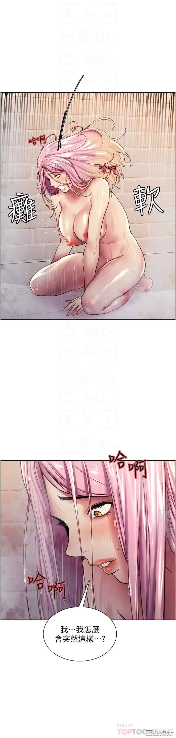 色轮眼