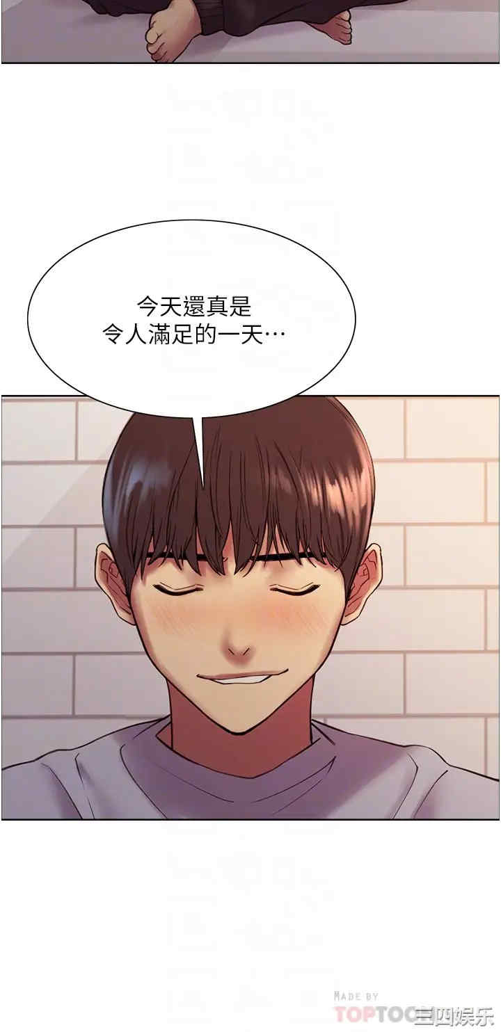 色轮眼