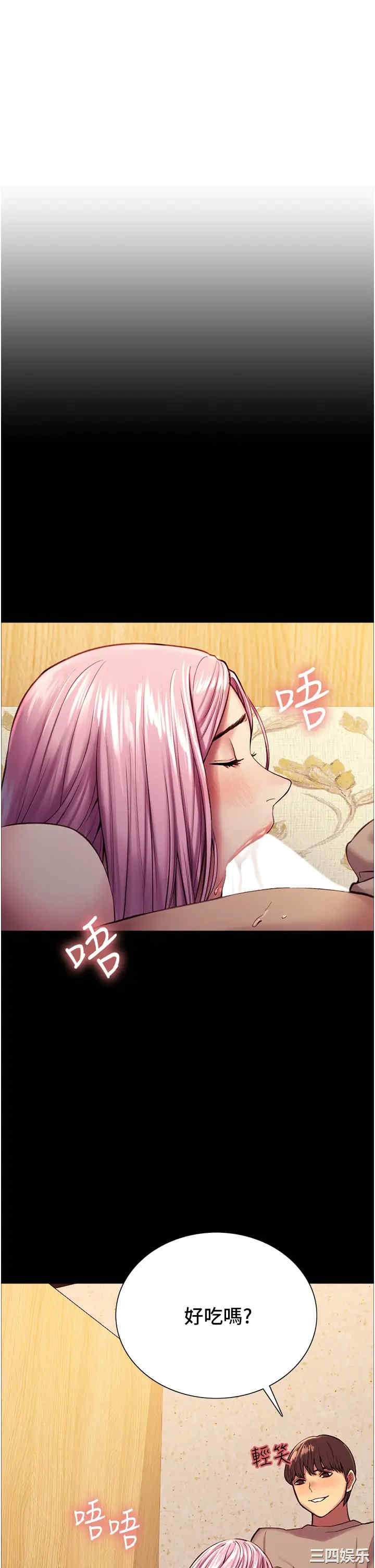 色轮眼