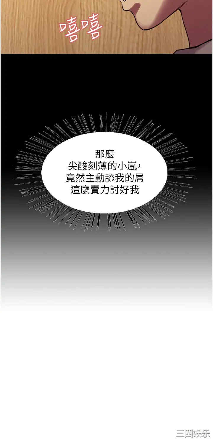 色轮眼