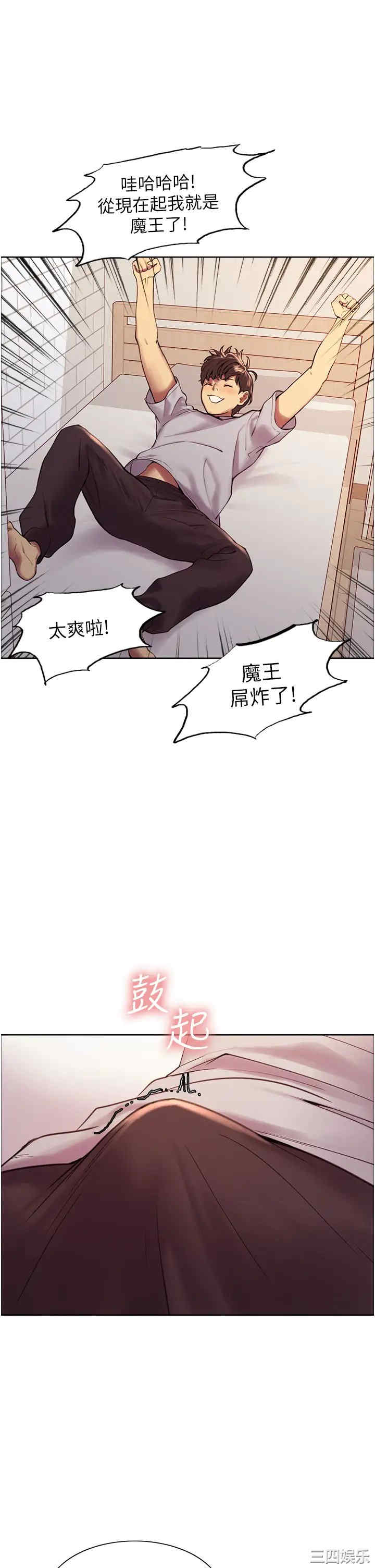 色轮眼