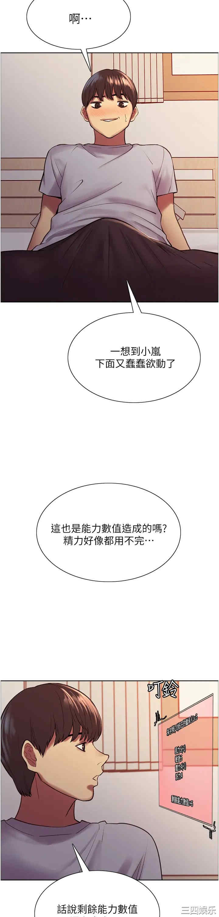 色轮眼