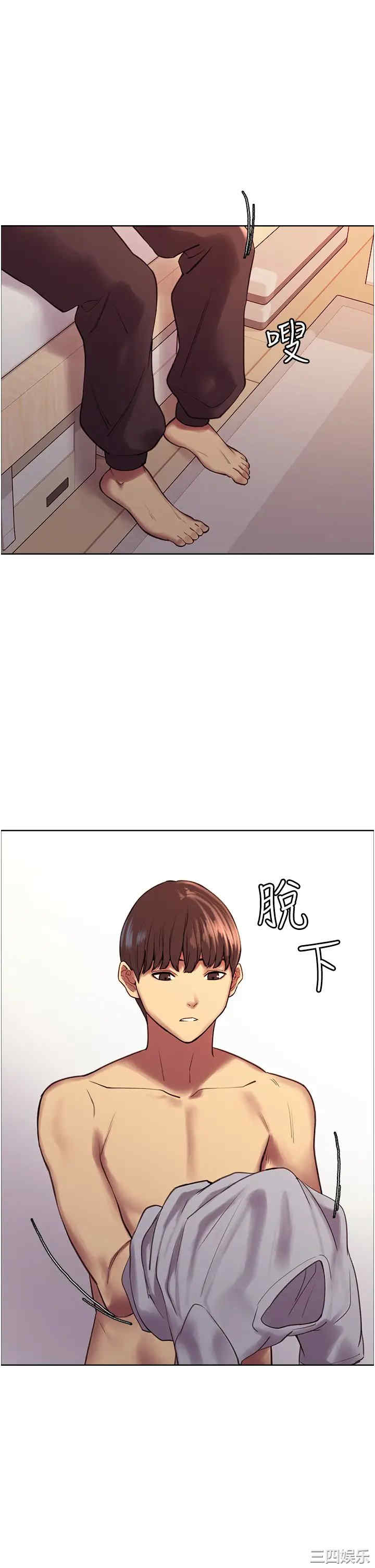 色轮眼