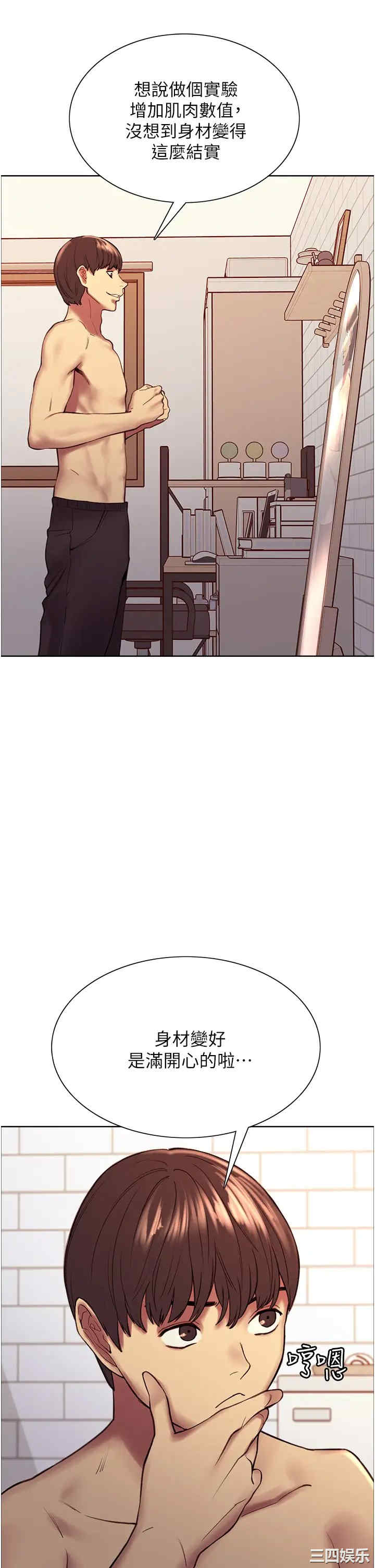 色轮眼