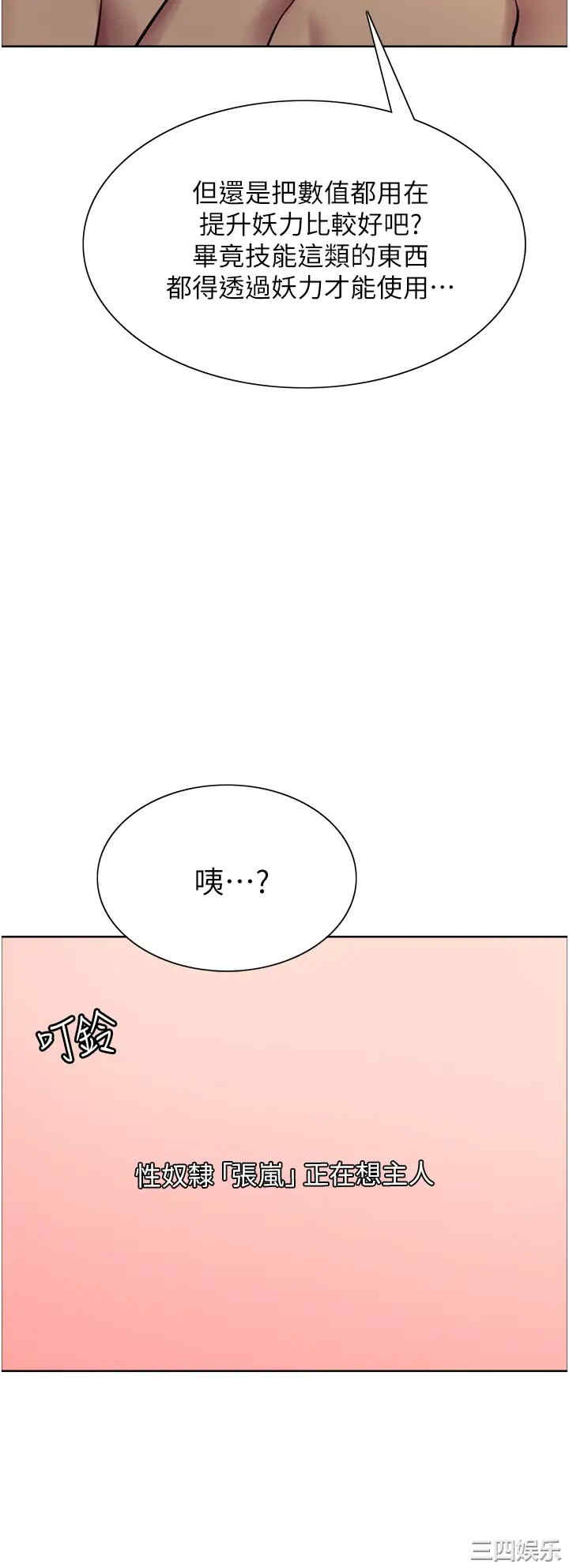 色轮眼