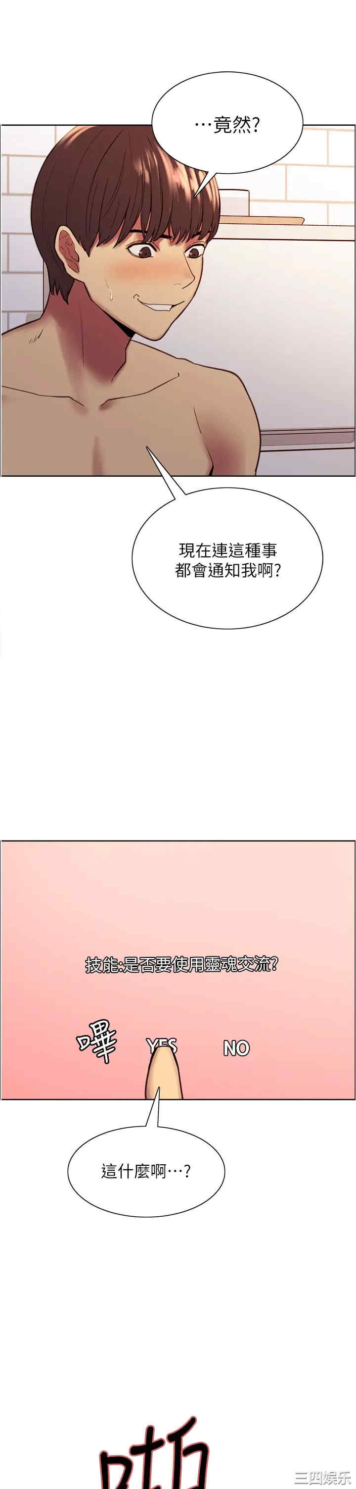 色轮眼
