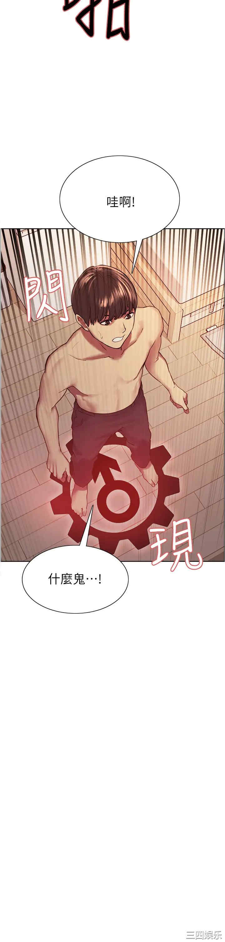 色轮眼