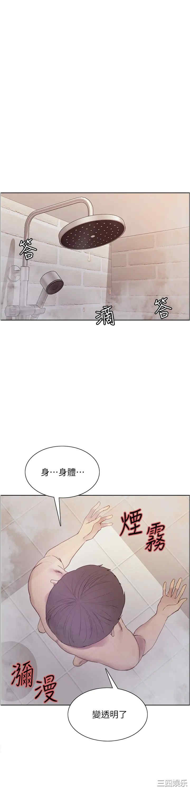 色轮眼