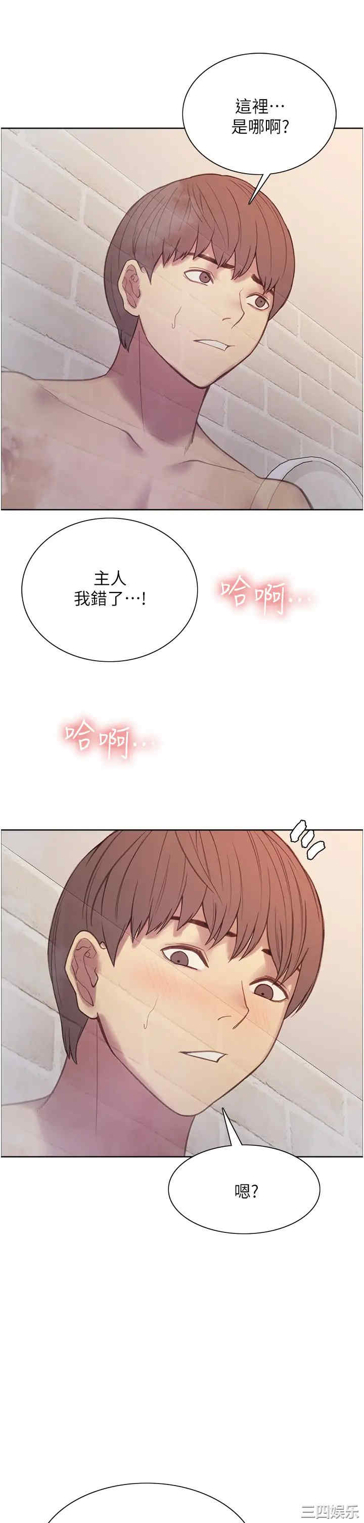 色轮眼