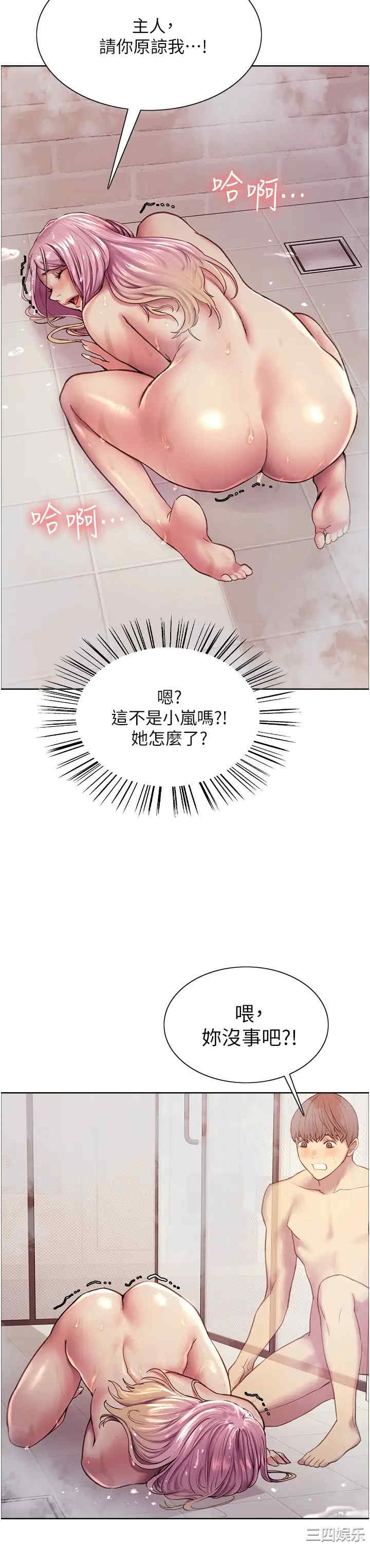 色轮眼
