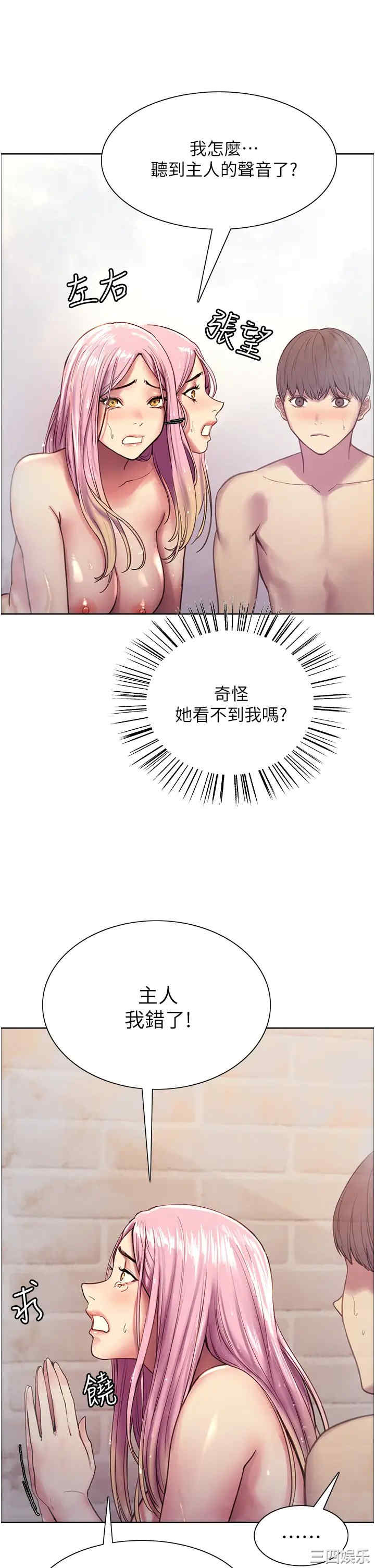 色轮眼