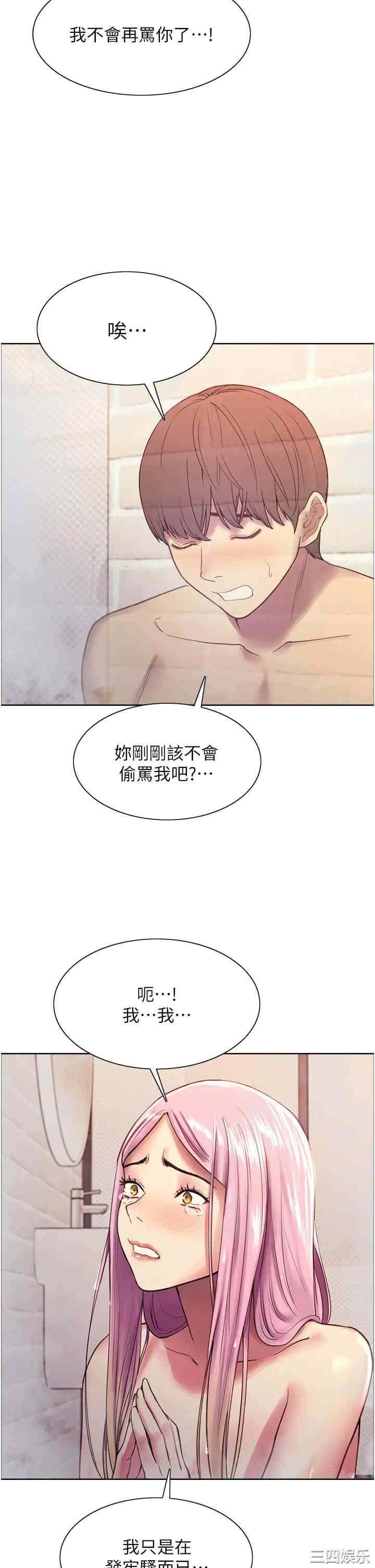 色轮眼