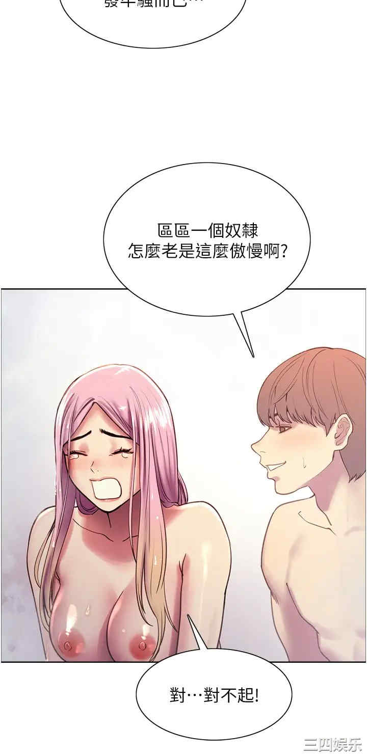 色轮眼
