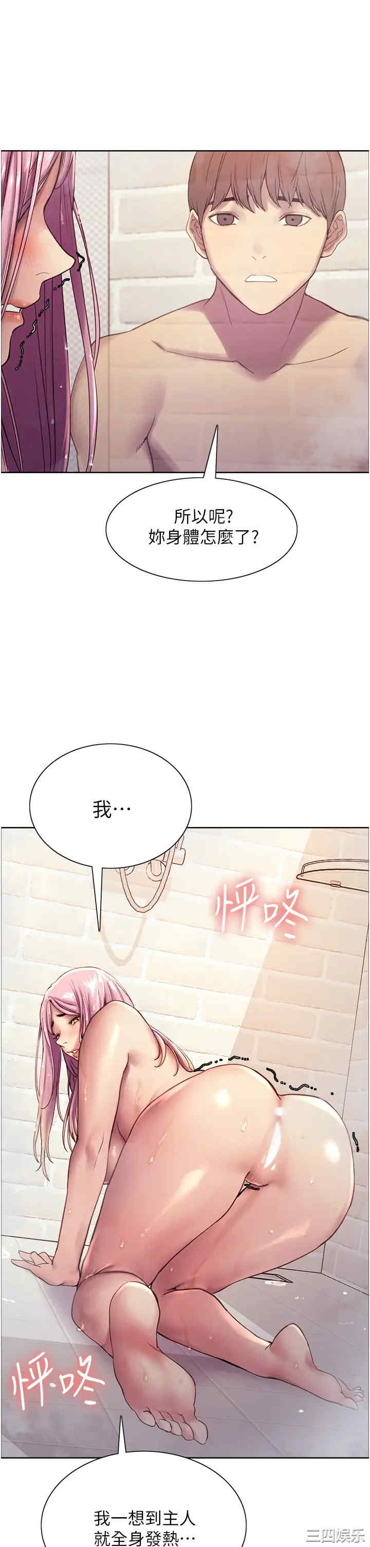 色轮眼