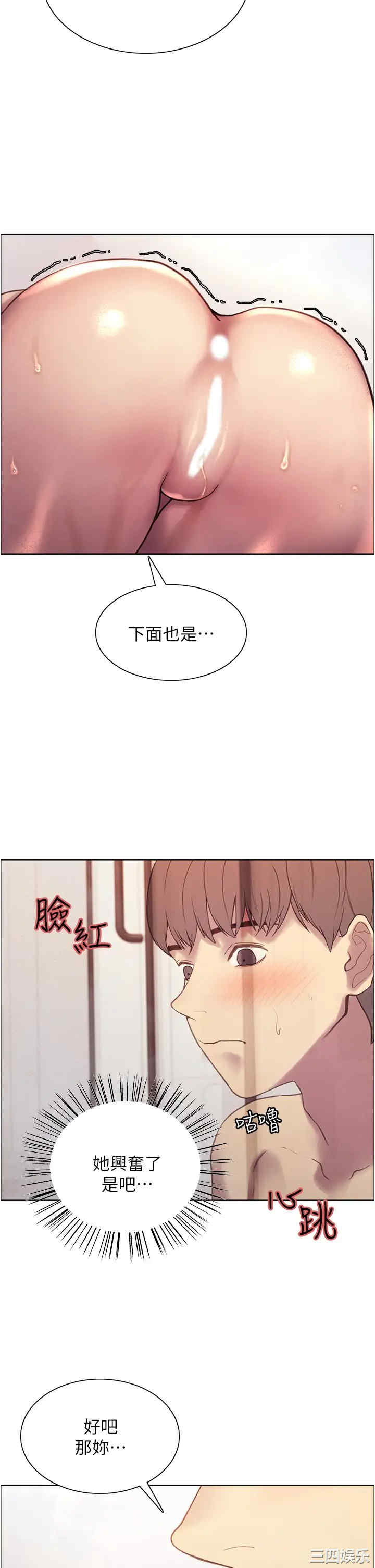 色轮眼