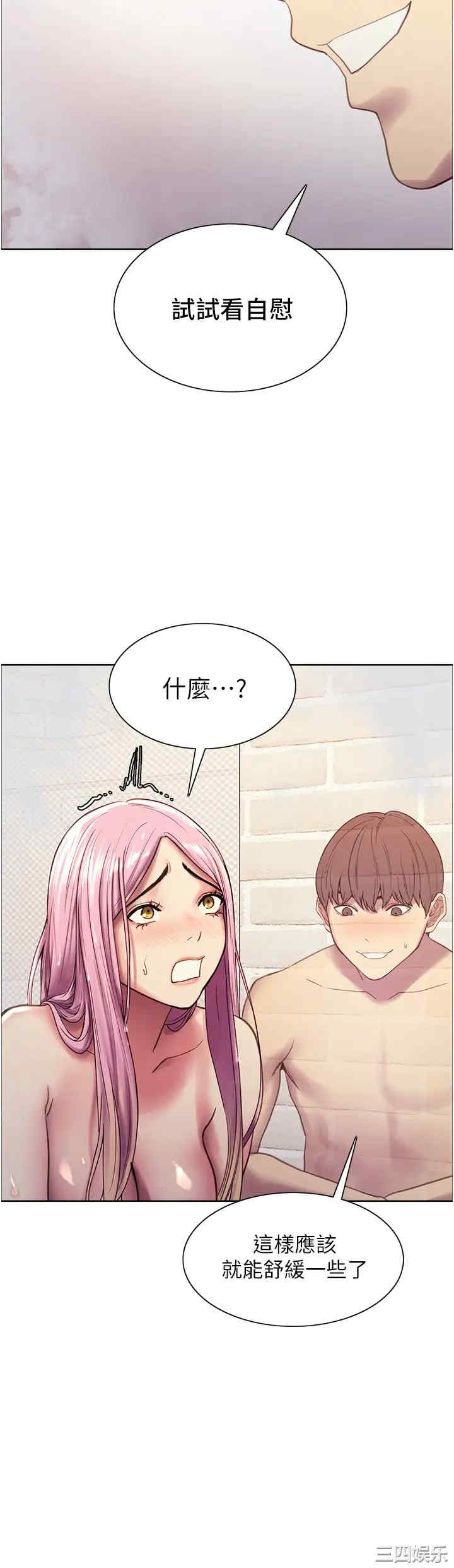 色轮眼