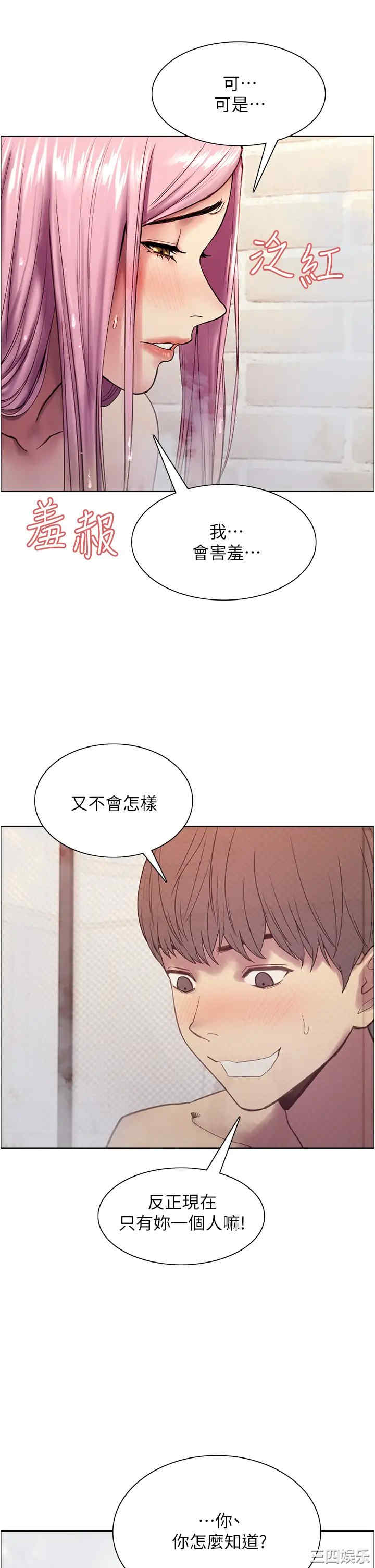 色轮眼