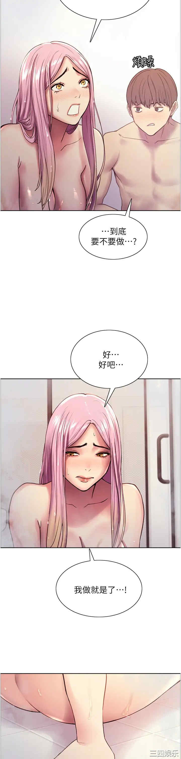 色轮眼