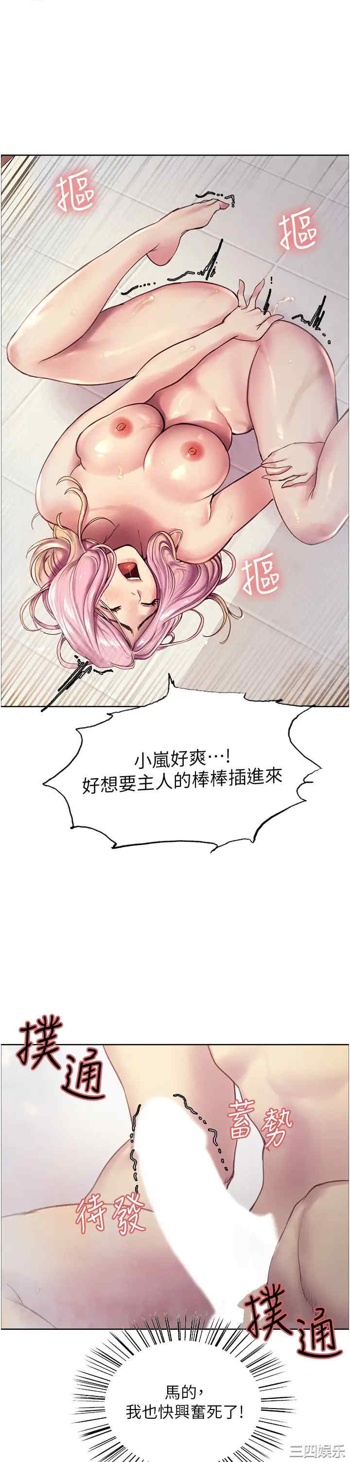 色轮眼