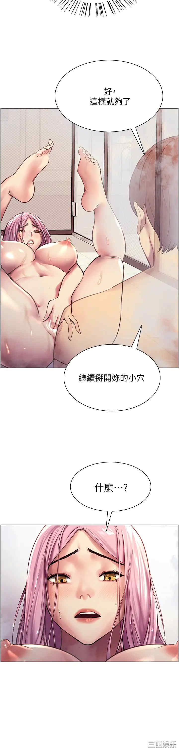 色轮眼
