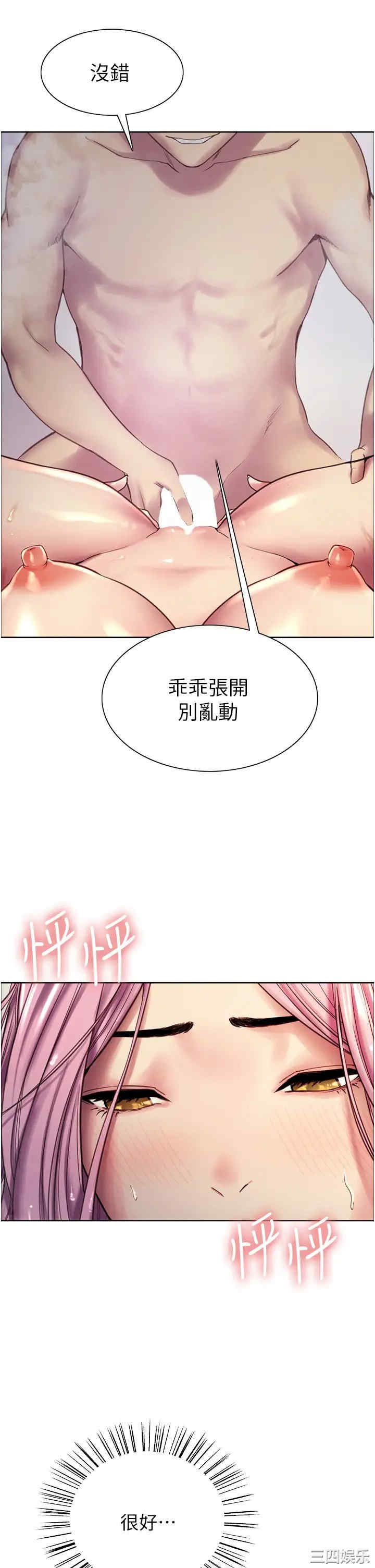 色轮眼
