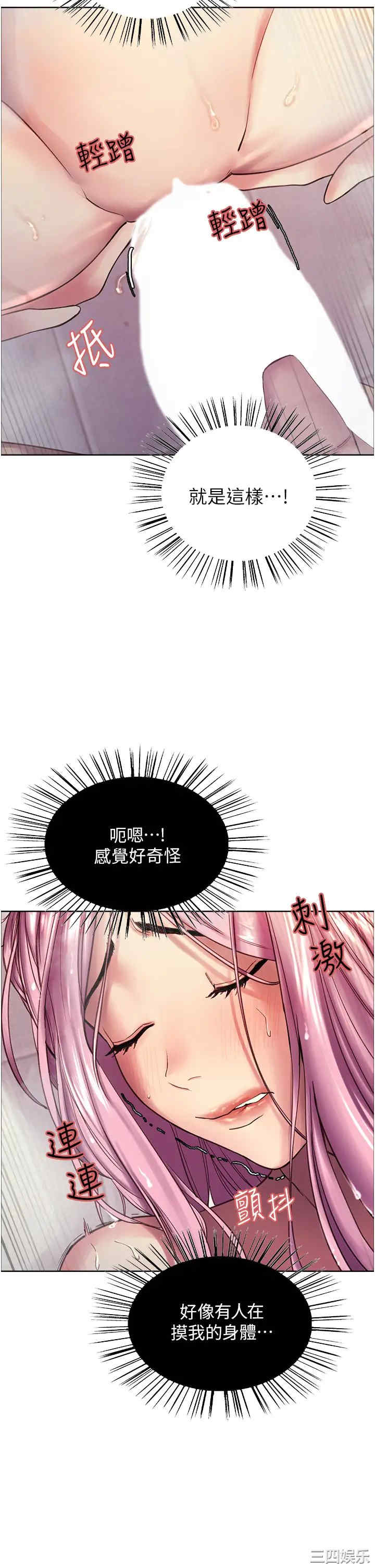 色轮眼