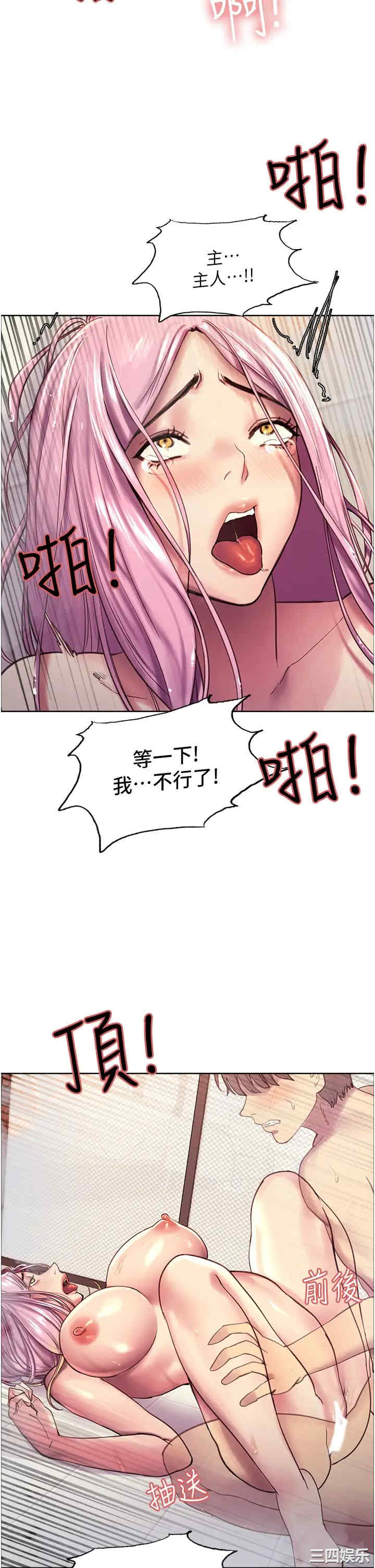 色轮眼