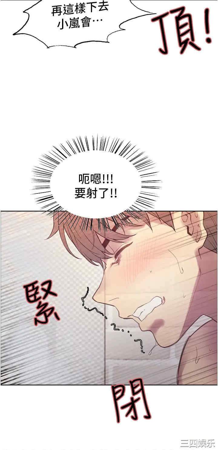 色轮眼