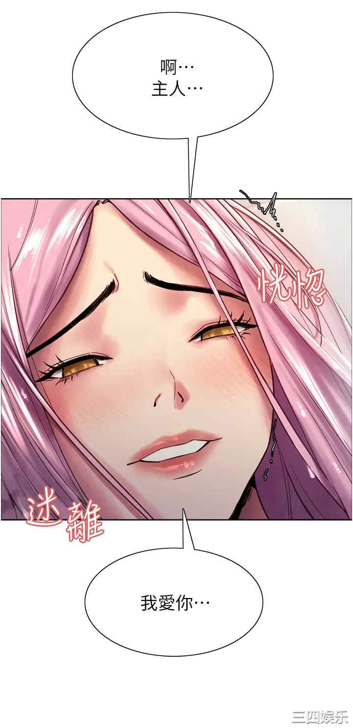 色轮眼