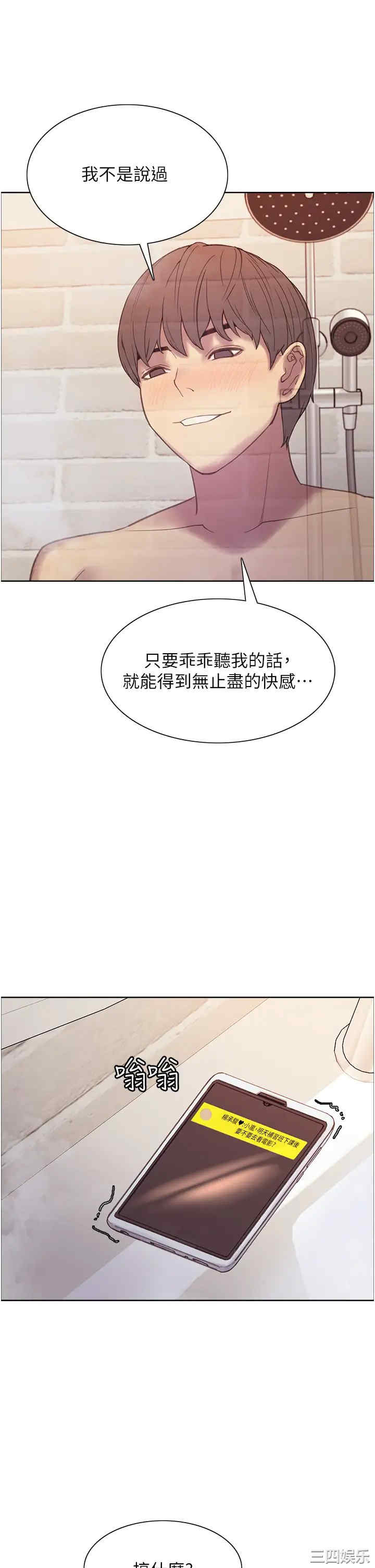 色轮眼