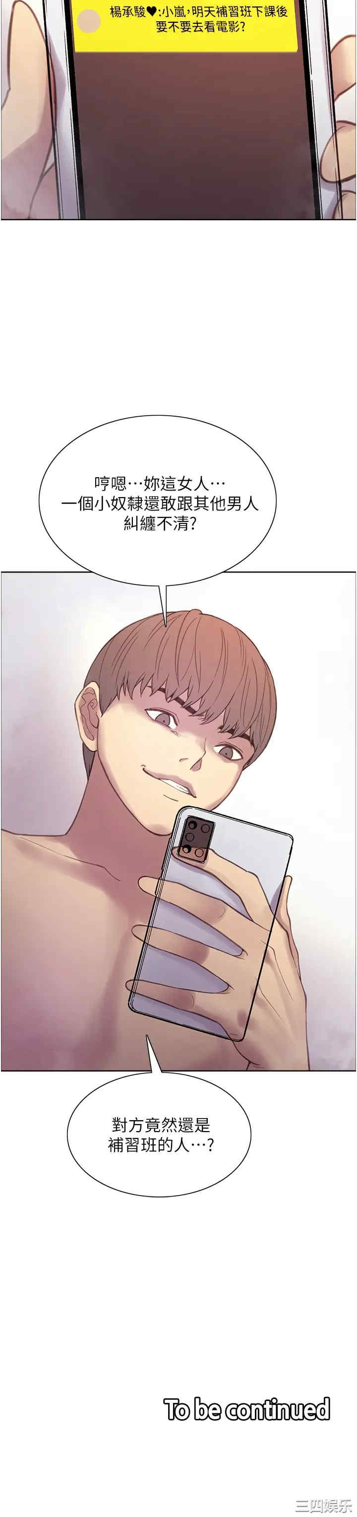 色轮眼