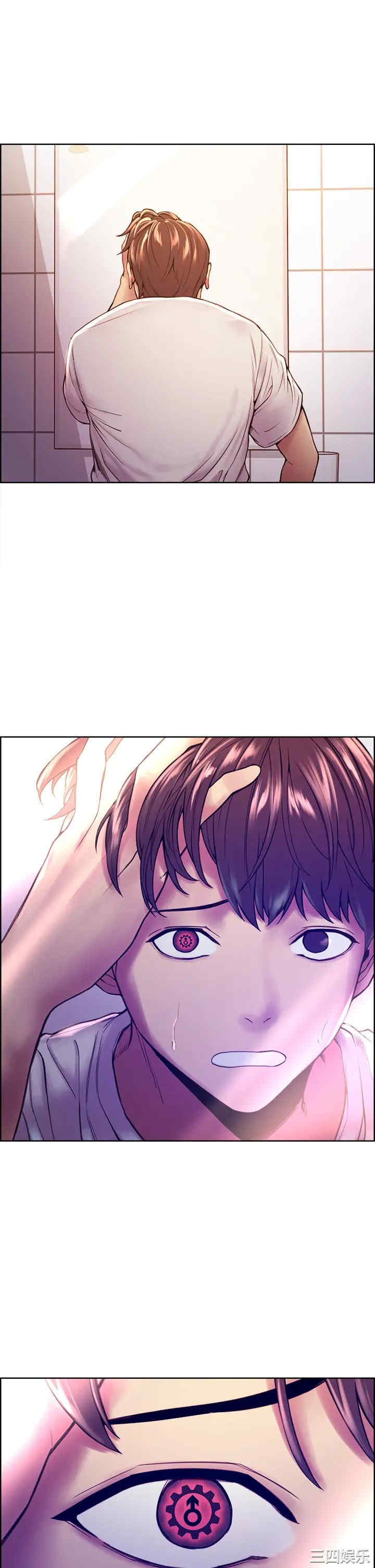 色轮眼