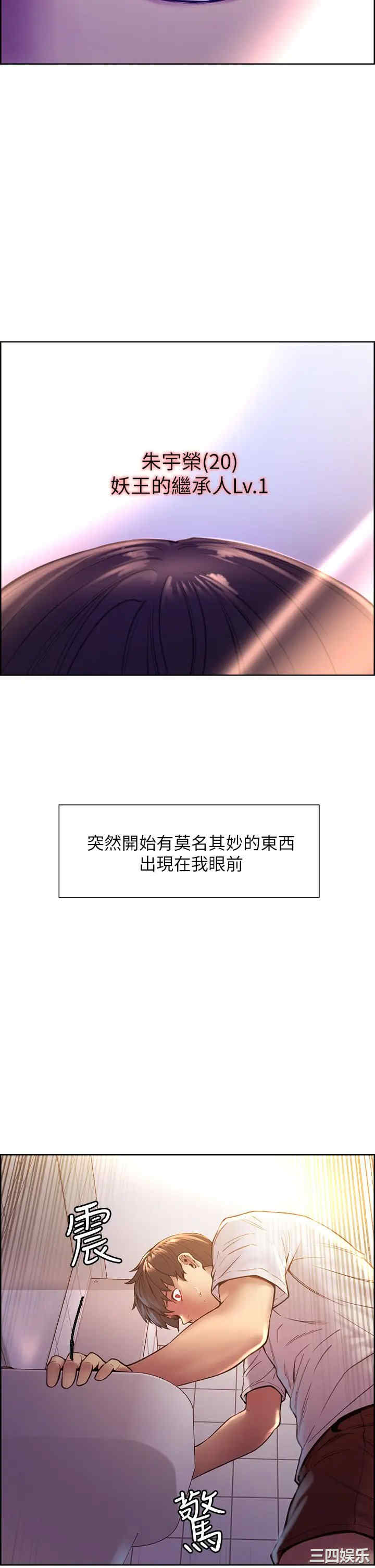 色轮眼