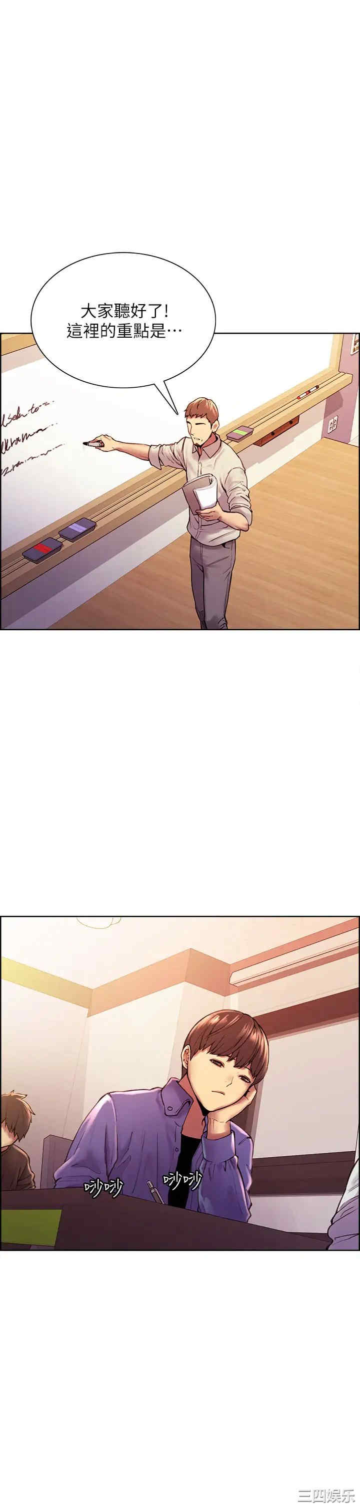 色轮眼