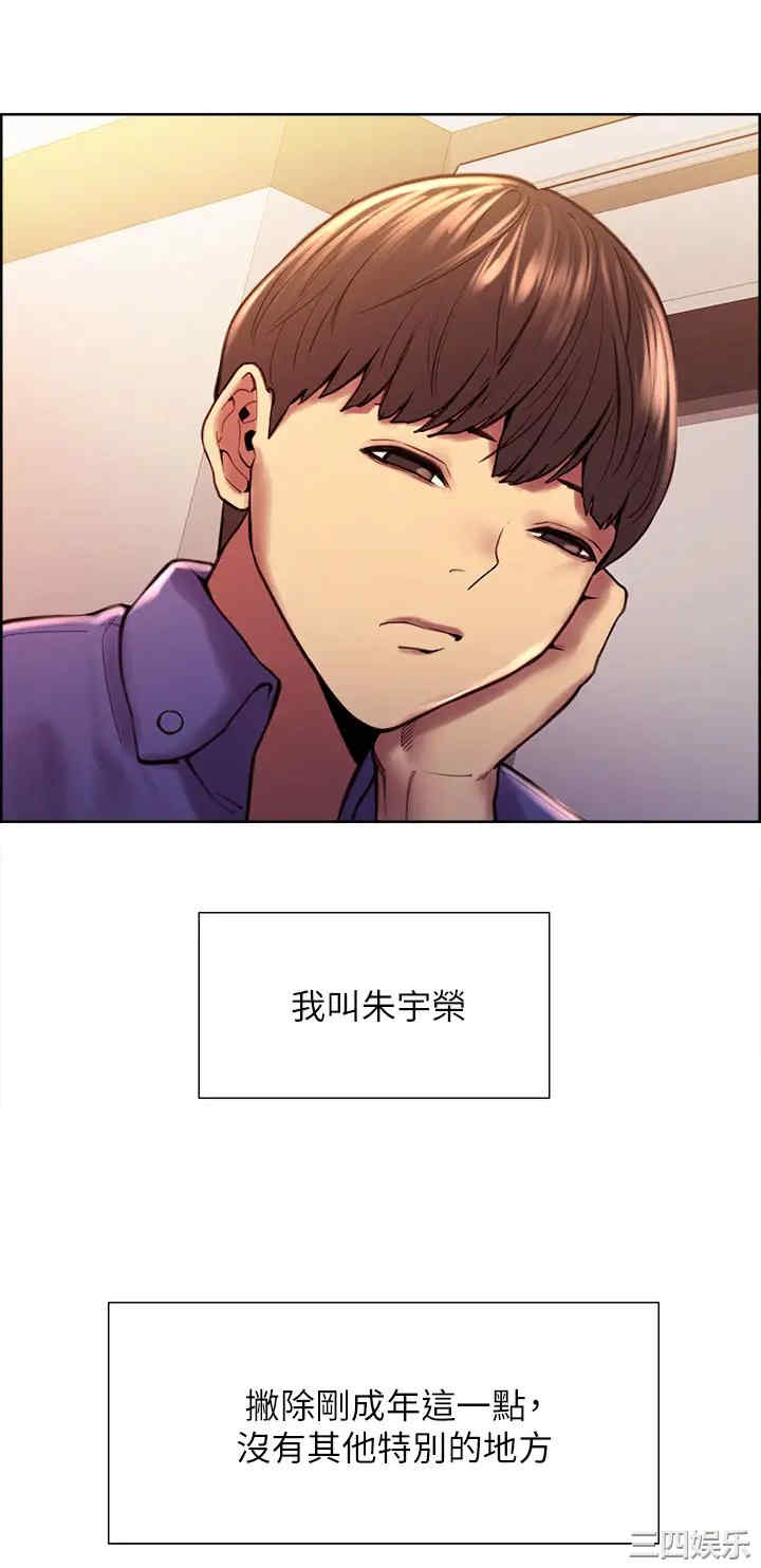 色轮眼